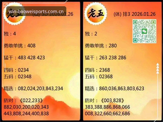 2026宝威体育账户注册 2026宝威体育账户注册实用指南:专业玩家的必备知识