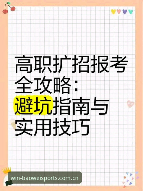 宝威体育官网地址怎么下载？3种实测有效的方法与避坑指南