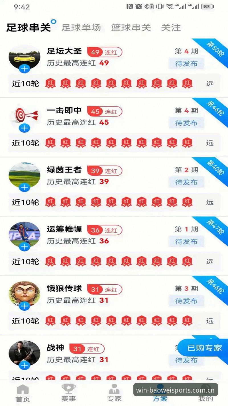 宝威体育用户评价手机版 宝威体育用户评价手机版:资深技术评测员带你深度解析移动端体验与竞彩推荐实战