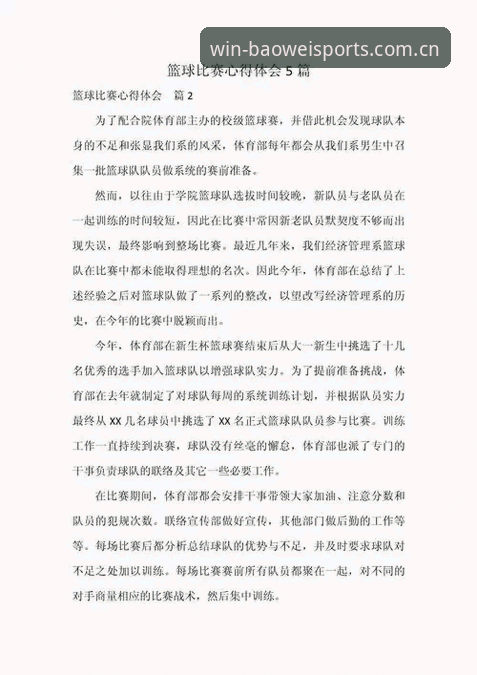 宝威体育赛事分析 从新手到高手:资深用户分享宝威体育赛事分析实战经验与使用心得