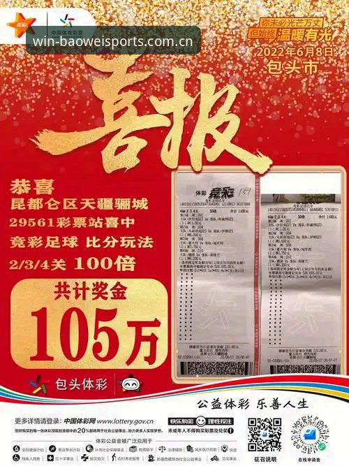 宝威体育竞彩技巧完整指南：资深用户教你玩转赛事分析